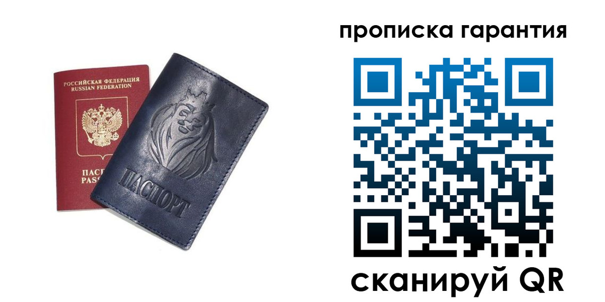 прописка для школы в Артёмовском